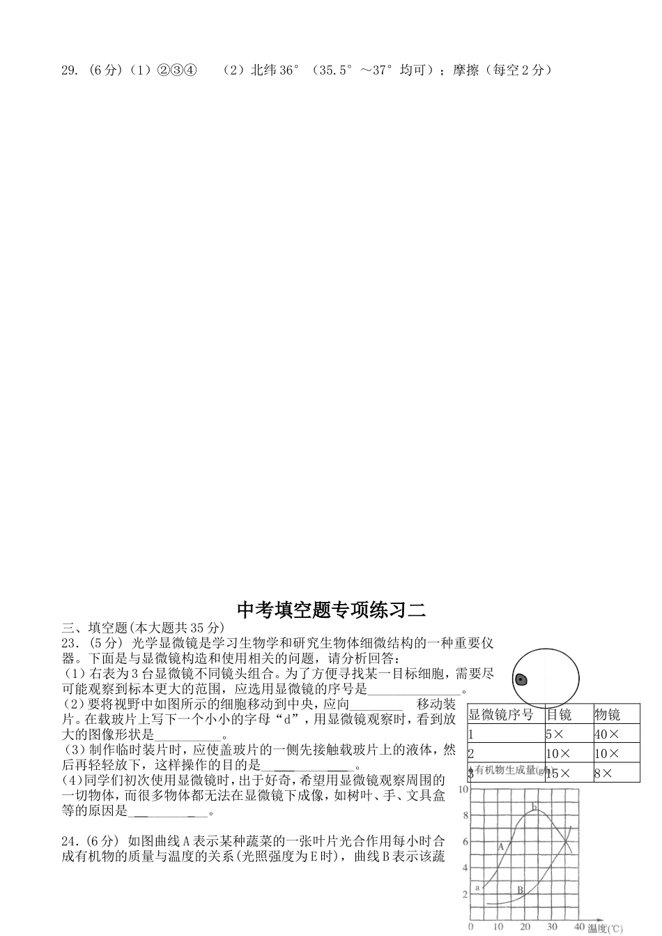 填空题专项练习_第3页