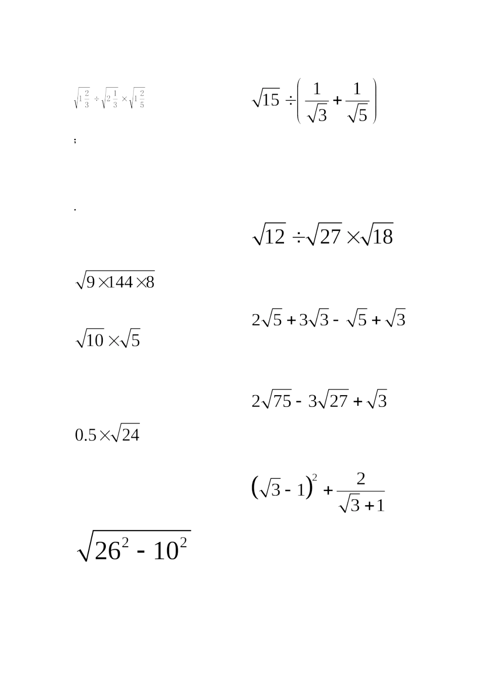 二次根式试题_第2页