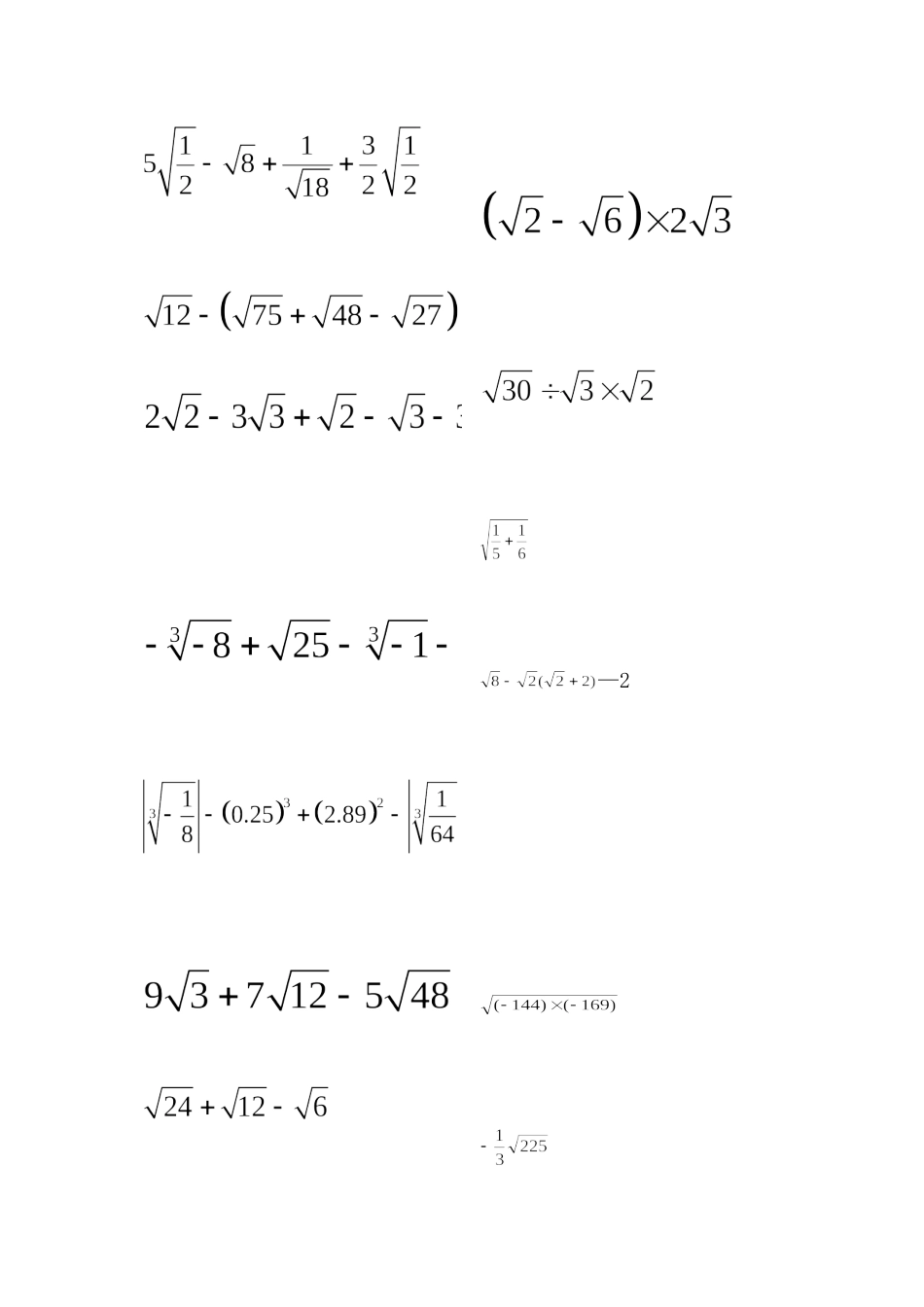 二次根式试题_第3页