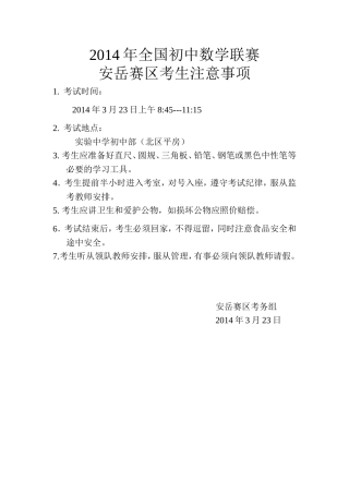 全国初中数学2013年联赛4