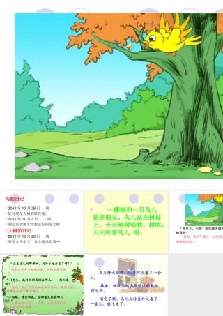 童话：去年的树