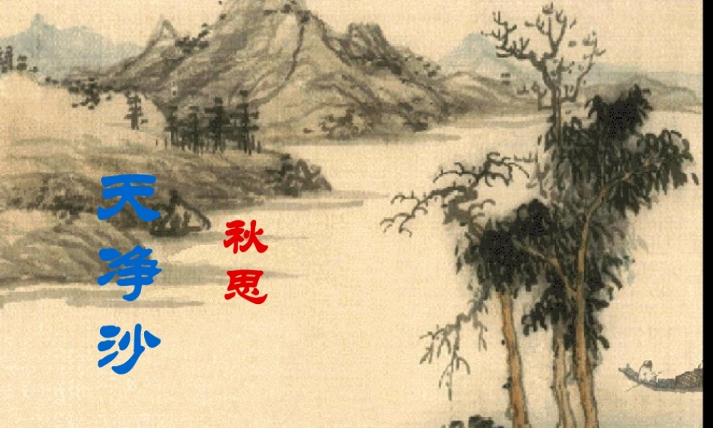 第八章元代散曲