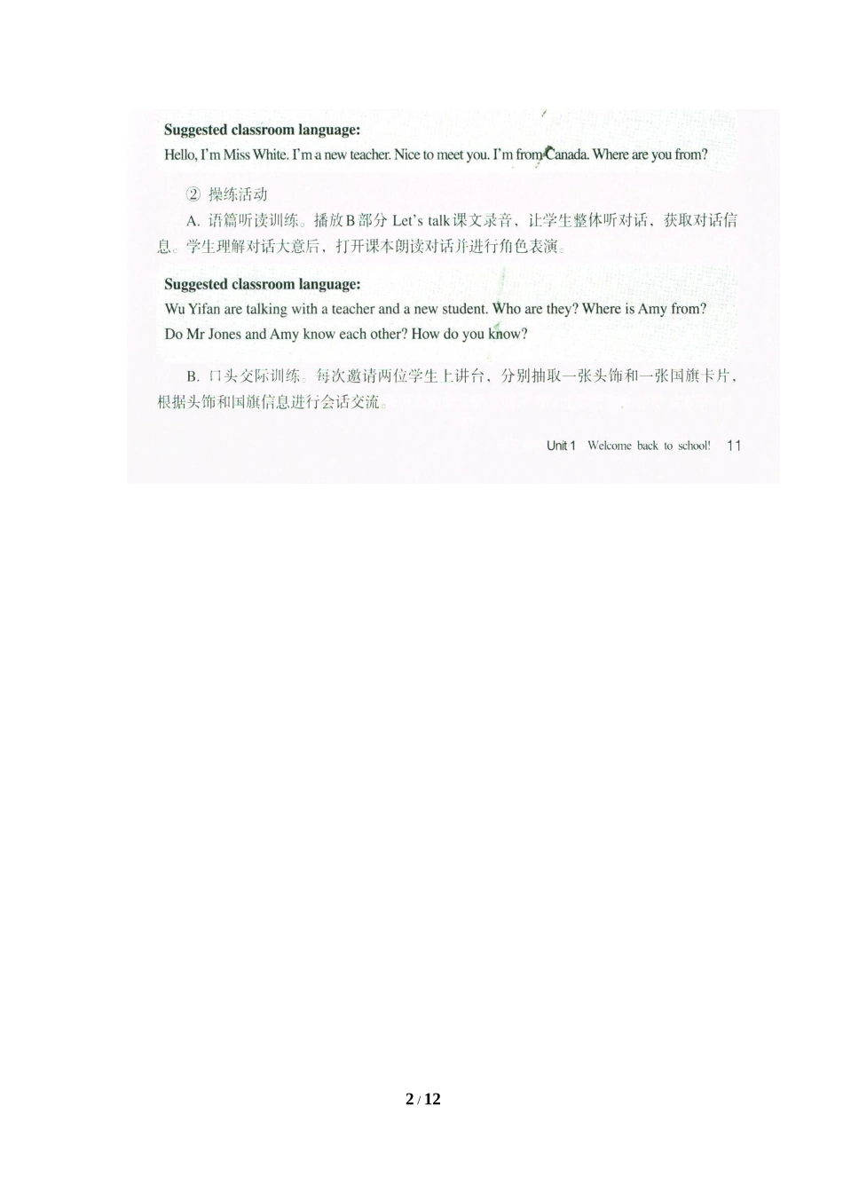 （2013新版）Unit1__PartB教学参考_第2页