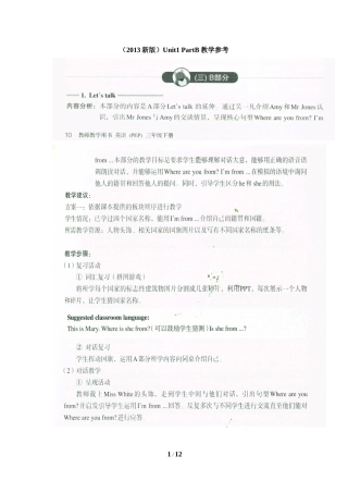 （2013新版）Unit1__PartB教学参考