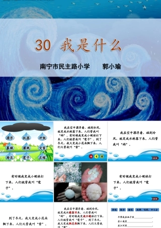 我是什么郭小瑜