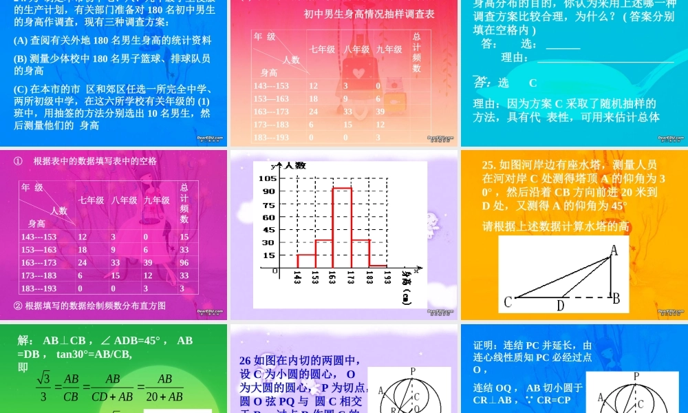 中考数学模拟题解析二 北师大版 试题
