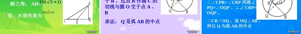 中考数学模拟题解析二 北师大版 试题