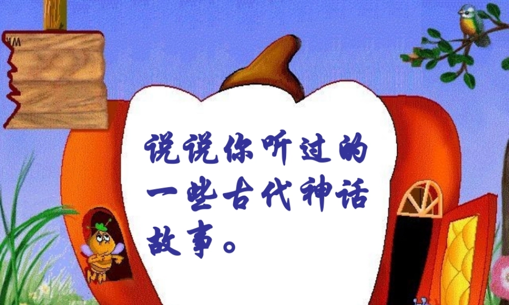 短文两篇七上