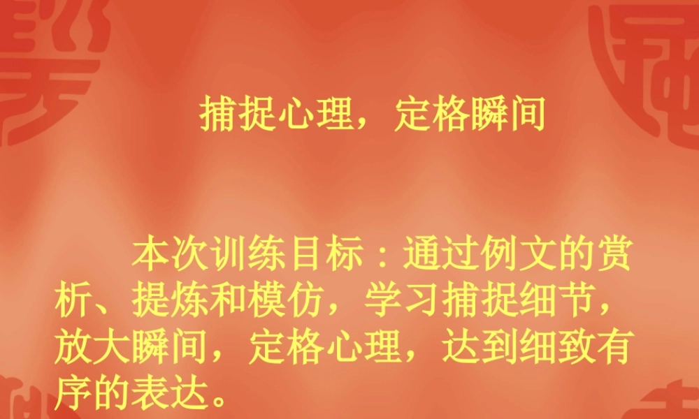 捕捉细节，放大瞬间