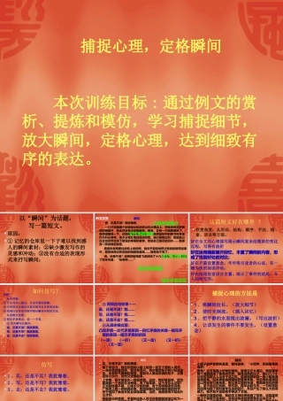 捕捉细节，放大瞬间