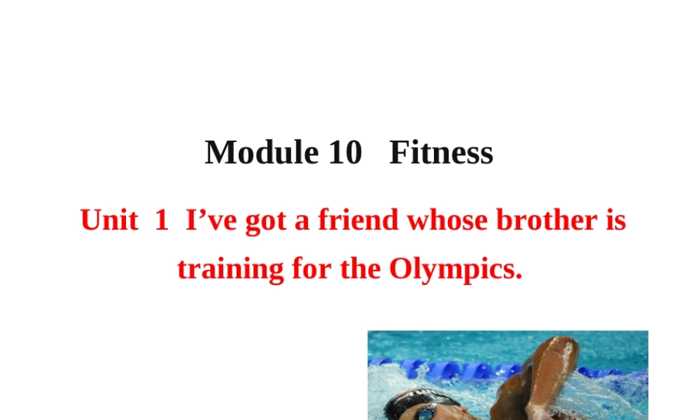 2013版外研版九年级英语上册配套课件：Module10FitnessUnit1