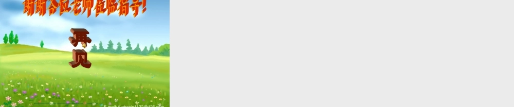 六年级上分数除法