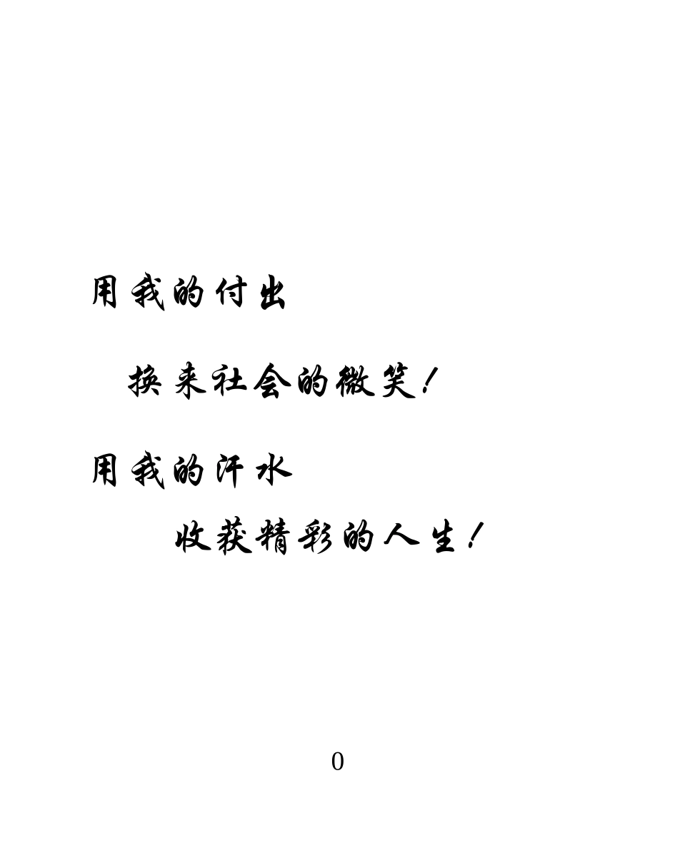 学生成长记录手册学校原创_第2页