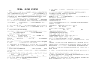 西游记名著阅读