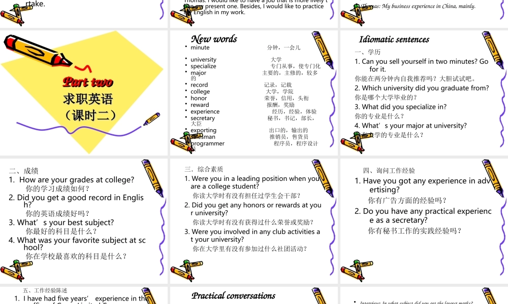 八年级校本口语资料Lookingforajob1