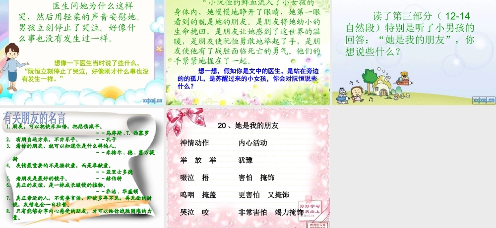 她是我的朋友()