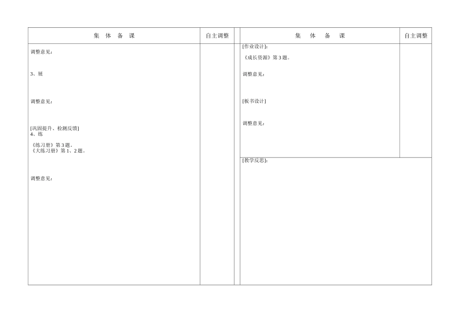 看图找关系二_第2页