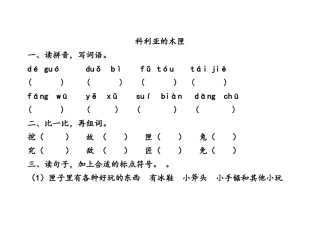 科利亚的木匣作业设计