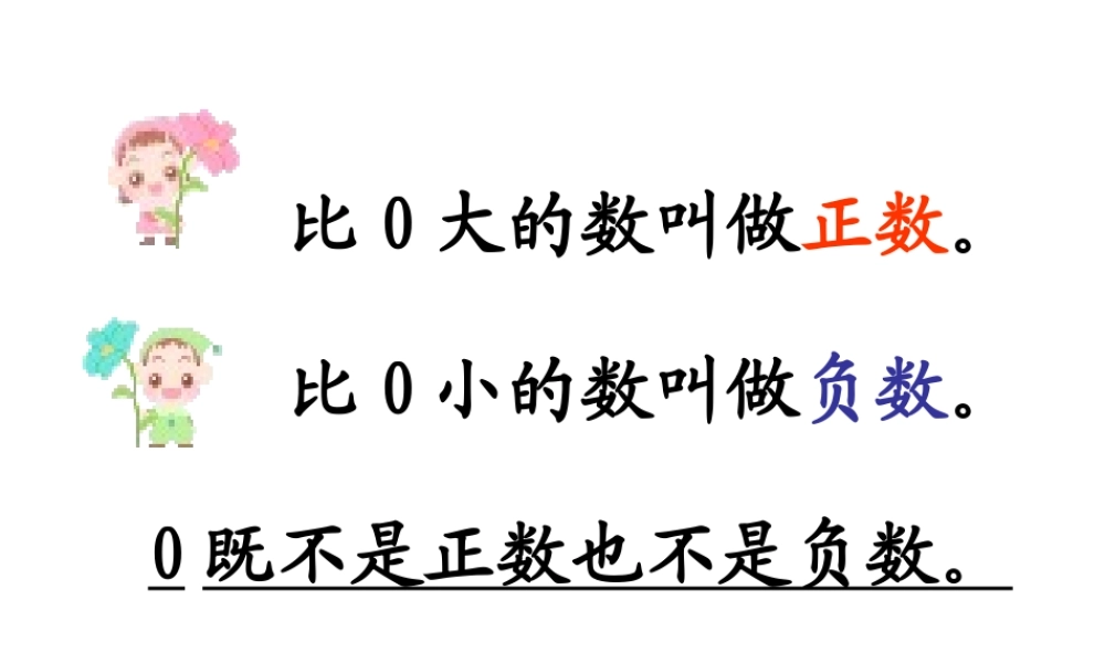 ）优质课课件PPT