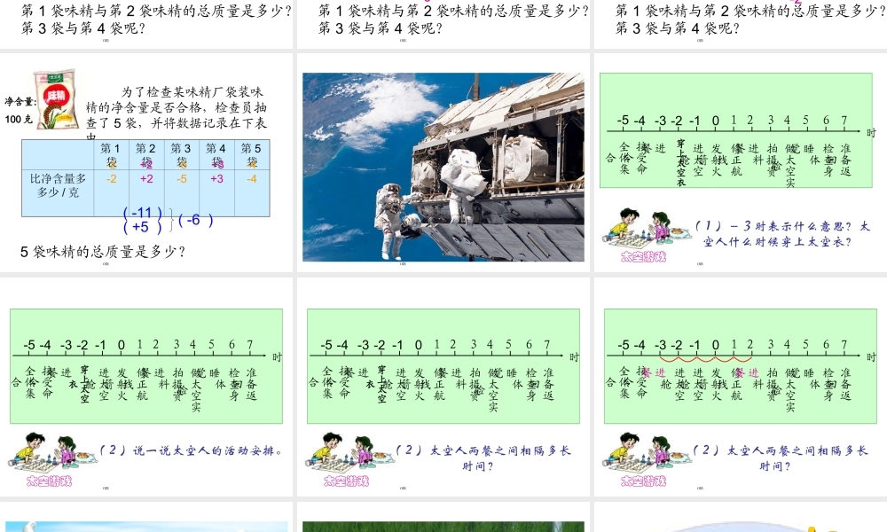 ）优质课课件PPT