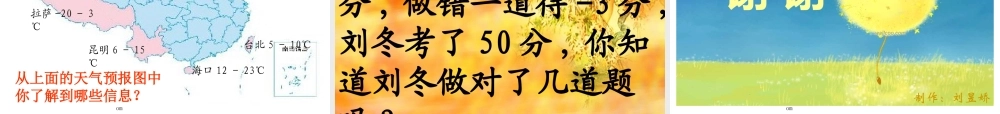 ）优质课课件PPT