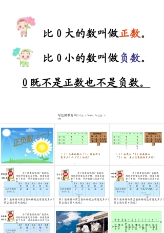 ）优质课课件PPT