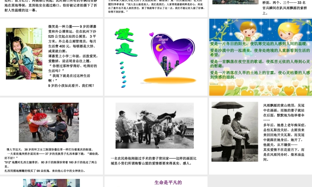 感动_爱_作文练习