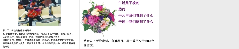 感动_爱_作文练习