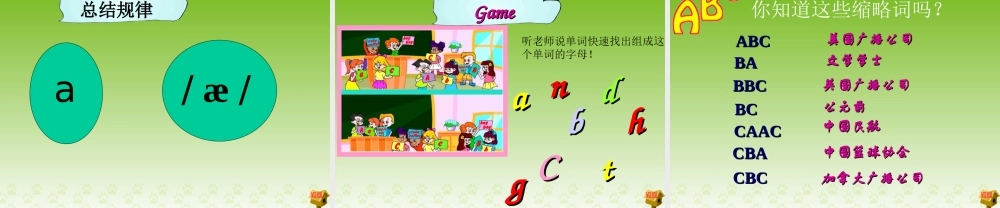 （2013新版）Unit1__第3课时参考课件