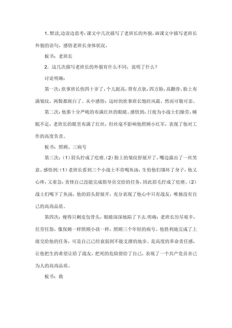 金色的鱼钩1 (2)_第2页