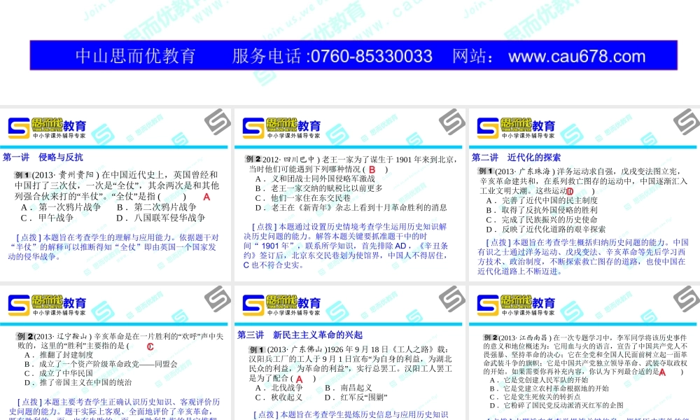 突破历史第二部分