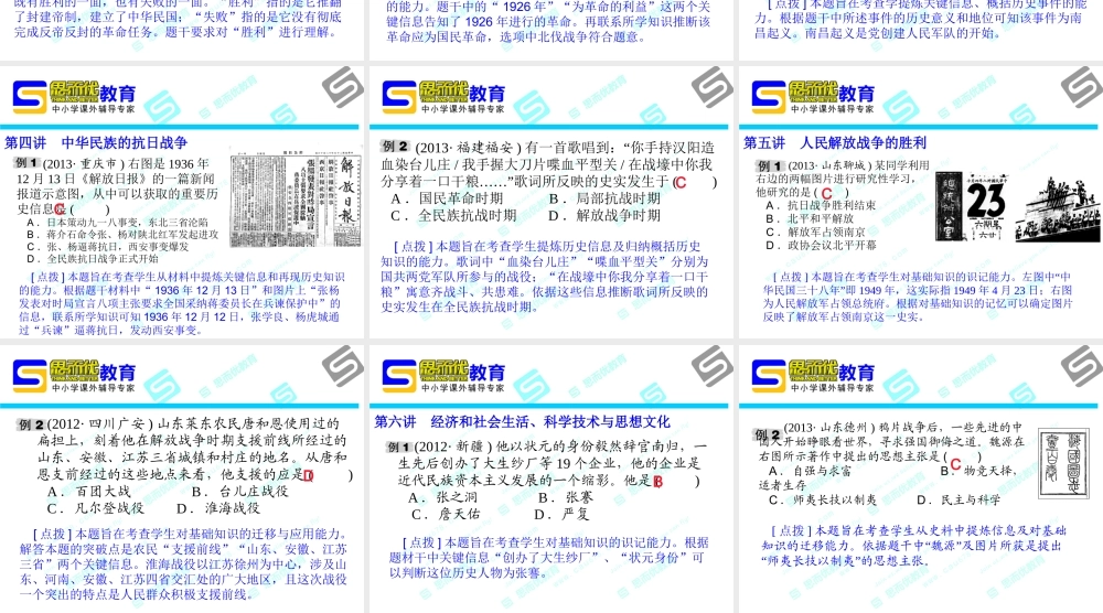 突破历史第二部分