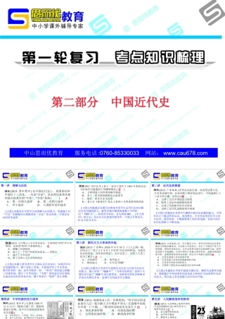 突破历史第二部分