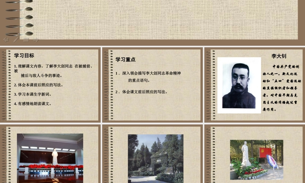 《十六年前的回忆》