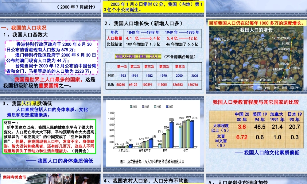 计划生育和环境保护