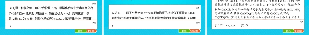 九年级化学上册 第四单元 自然界的水整合课件 (新版)新人教版 课件