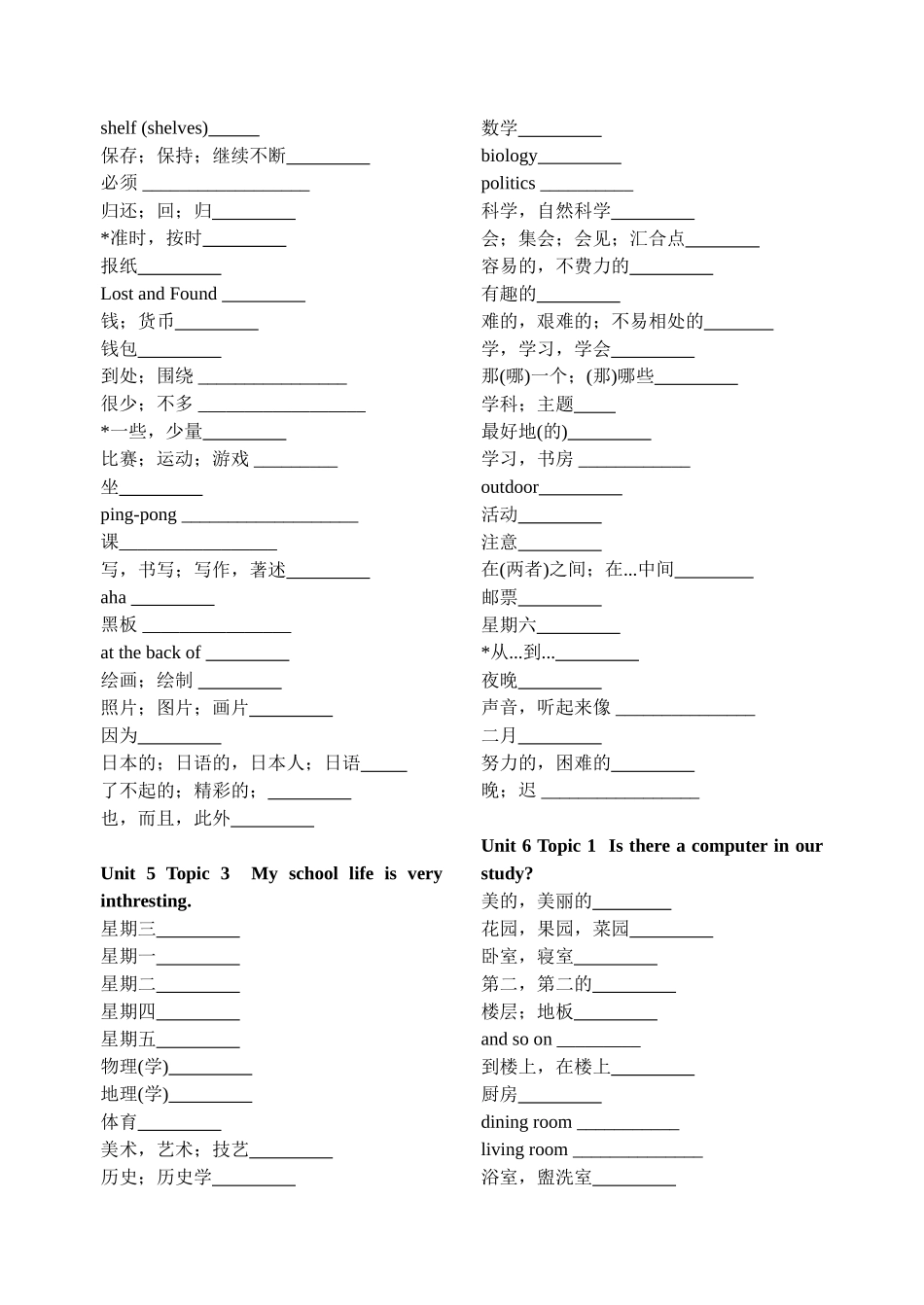 2013年仁爱版英语七年级下册单词检测试卷_第2页