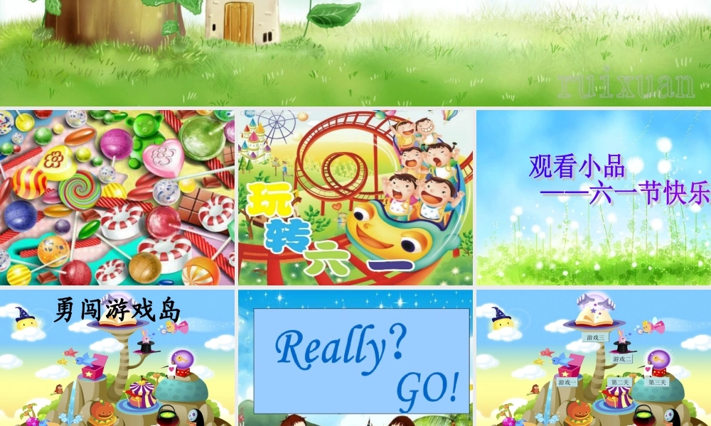 小学主题班会课件快乐的六一儿童节
