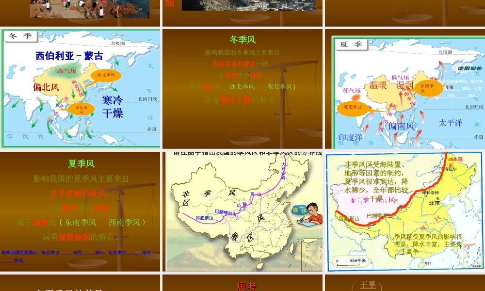 气候的基本特征