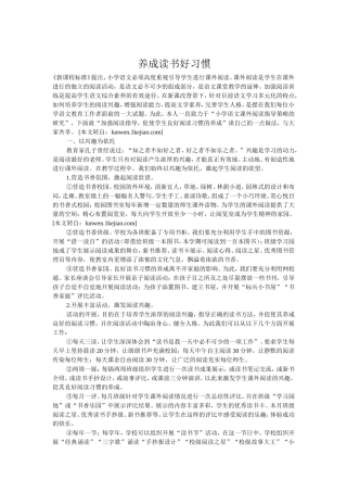 论文softWord文档