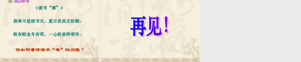 (长春版)五年级语文上册课件_匆匆_1_PPT课件