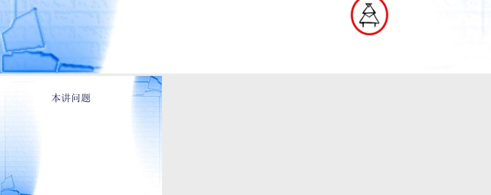 中学物理教材分析