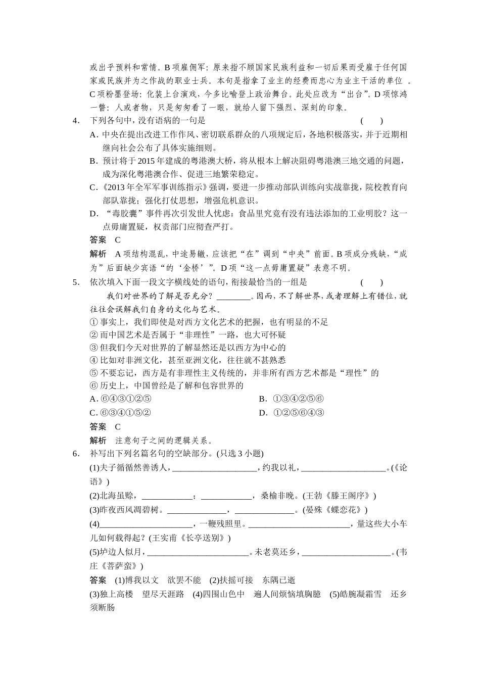 小题抢分30练第9练_第2页