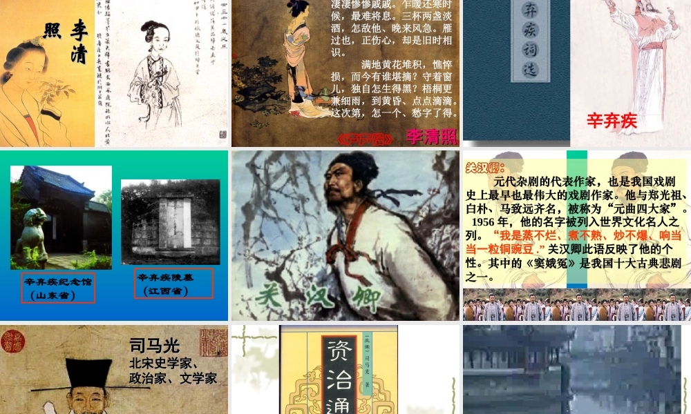 七年级历史下册 2.16(繁荣的宋元文化)课件 北师大版 课件