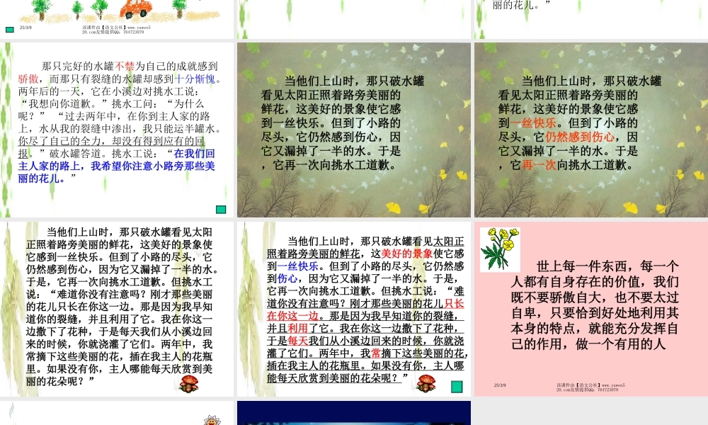 《一路花香》