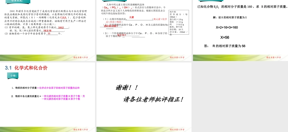 有关相对分子质量的计算