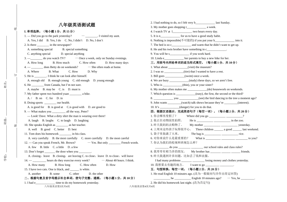 八年级上英语期中试题-_第1页