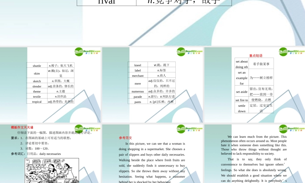 (陕西专用)高三英语二轮复习 考前特训必读第5天应知必会专题课件