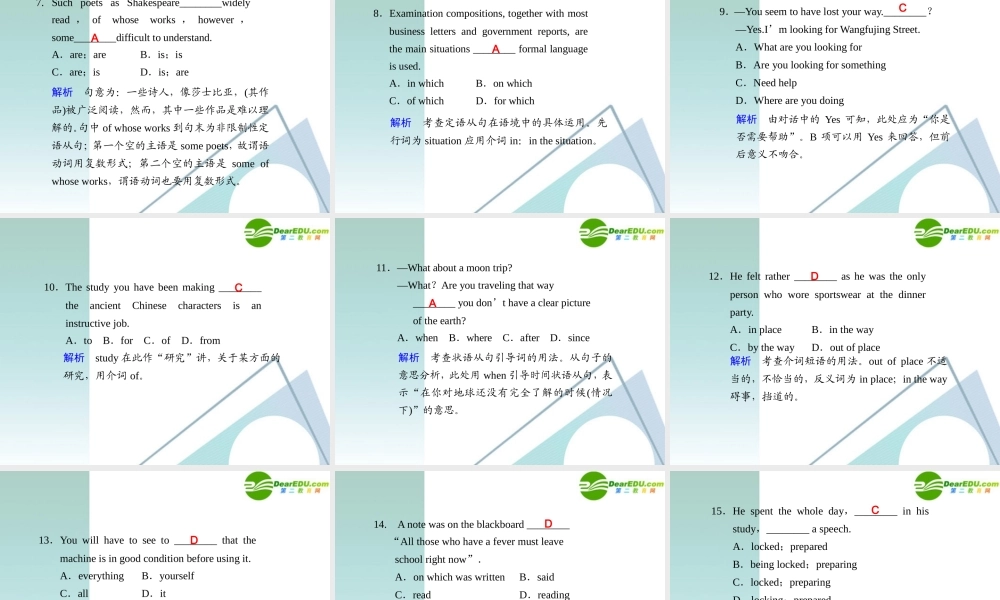 (陕西专用)高三英语二轮复习 考前特训必读第5天应知必会专题课件