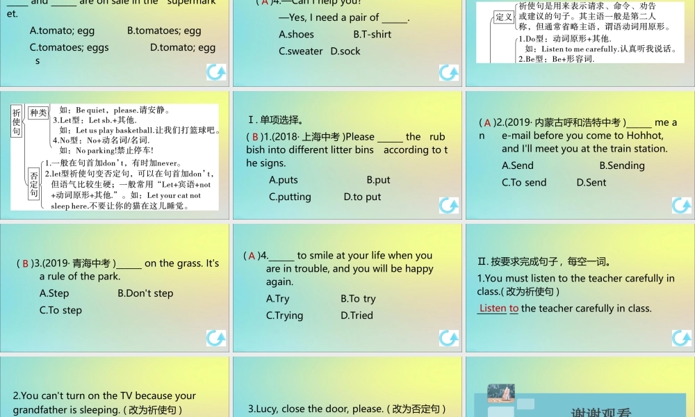 (江西专版)八年级英语上册 Unit 8 How do you make a banana milk shake单元语法专项作业课件 (新版)人教新目标版 课件